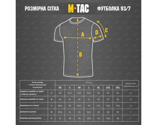 M-TAC ФУТБОЛКА SUMMER LIGHT GREY