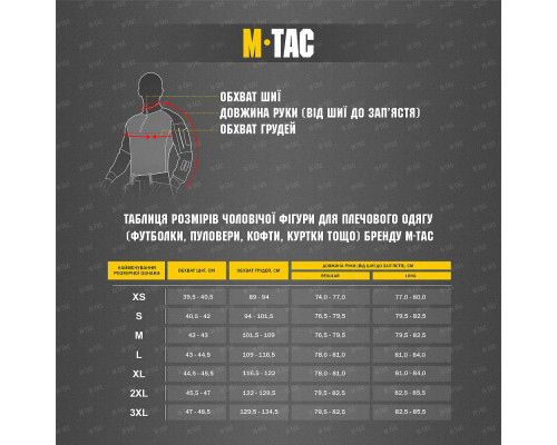 M-Tac куртка Stalker Gen.III — Black