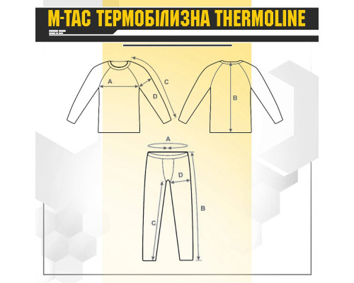M-Tac термобелье ThermoLine — Coyote Brown