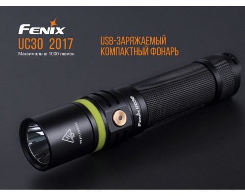 Фонарь ручной Fenix UC30 2017 XP-L HI