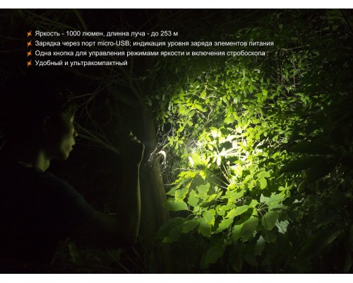 Фонарь ручной Fenix UC30 2017 XP-L HI