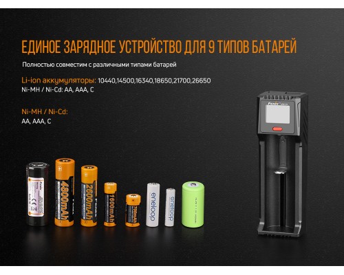 Зарядное устройство Fenix ARE-D1