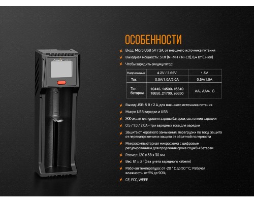 Зарядное устройство Fenix ARE-D1