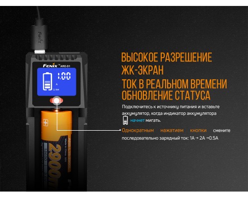 Зарядное устройство Fenix ARE-D1