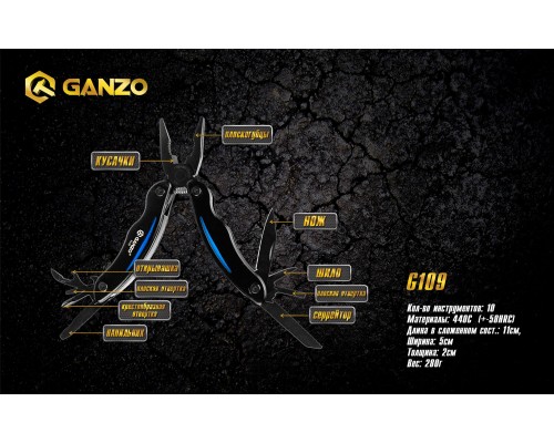Мультитул Multi Tool Ganzo G109
