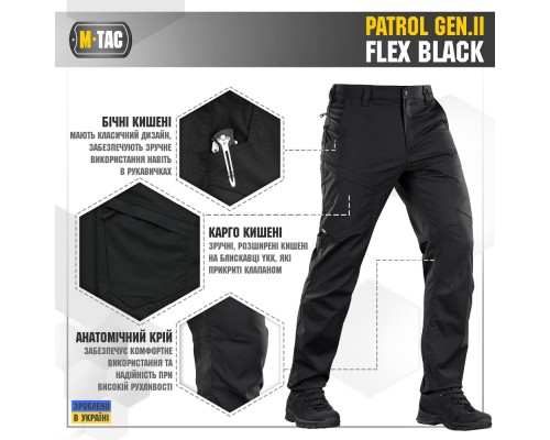 M-TAC БРЮКИ PATROL GEN.II FLEX BLACK