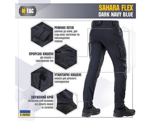 M-TAC БРЮКИ SAHARA FLEX DARK NAVY BLUE