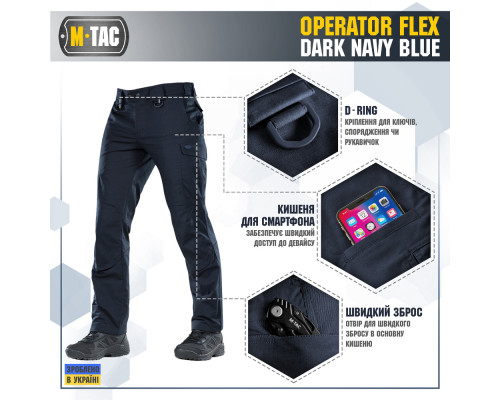 M-TAC БРЮКИ OPERATOR FLEX DARK NAVY BLUE