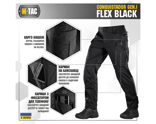 M-TAC БРЮКИ CONQUISTADOR GEN I FLEX BLACK
