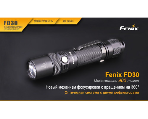 Фонарь ручной Fenix FD30 с аккумулятором