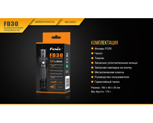 Фонарь ручной Fenix FD30 с аккумулятором