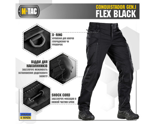 M-TAC БРЮКИ CONQUISTADOR GEN I FLEX BLACK