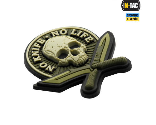 M-TAC НАШИВКА NO KNIFE - NO LIFE 3D ПВХ ОЛИВА