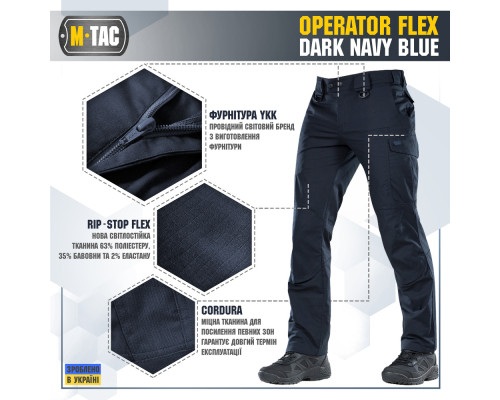M-TAC БРЮКИ OPERATOR FLEX DARK NAVY BLUE