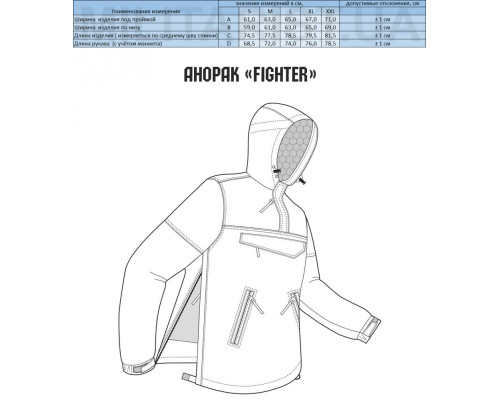 Анорак M-TAC Fighter