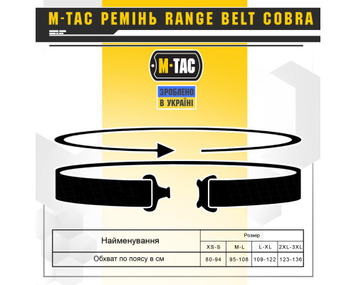 M-TAC РЕМЕНЬ RANGE BELT COBRA BUCKLE BLACK