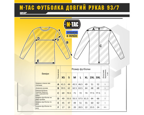 M-TAC ФУТБОЛКА ДЛИННЫЙ РУКАВ 93/7 DARK GREY