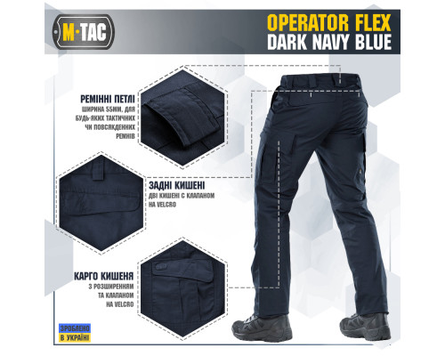 M-TAC БРЮКИ OPERATOR FLEX DARK NAVY BLUE