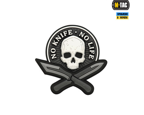 M-TAC НАШИВКА NO KNIFE - NO LIFE 3D ПВХ ЧЕРНО-БЕЛАЯ