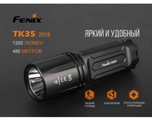 Фонарь ручной Fenix TK35 2018 CREE XHP35 HI neutral white LED