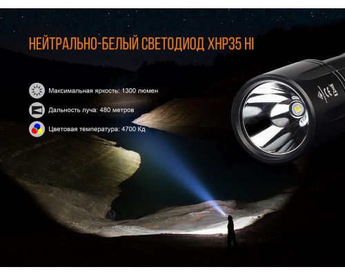 Фонарь ручной Fenix TK35 2018 CREE XHP35 HI neutral white LED