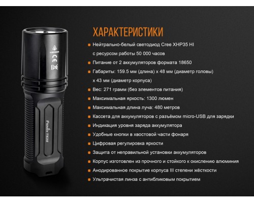 Фонарь ручной Fenix TK35 2018 CREE XHP35 HI neutral white LED