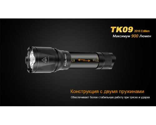 Фонарь ручной Fenix TK09 2016