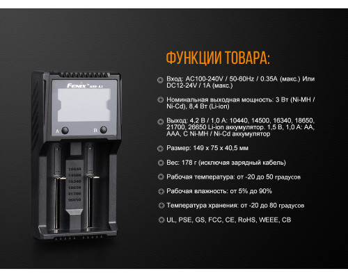 Зарядное устройство Fenix ARE-A2