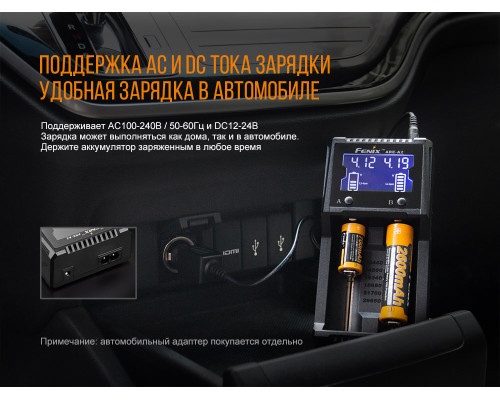 Зарядное устройство Fenix ARE-A2