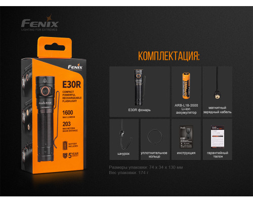 Фонарь ручной Fenix E30R Cree XP-L HI LED