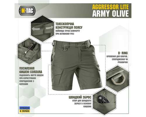 M-TAC ШОРТЫ AGGRESSOR SHORT ARMY OLIVE