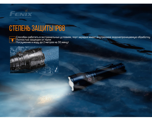Фонарь ручной Fenix TK26R