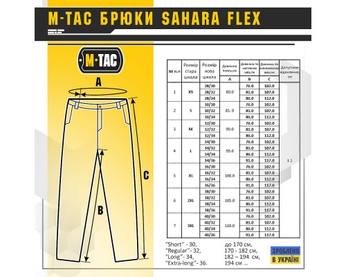 M-TAC БРЮКИ SAHARA FLEX LIGHT ARMY OLIVE
