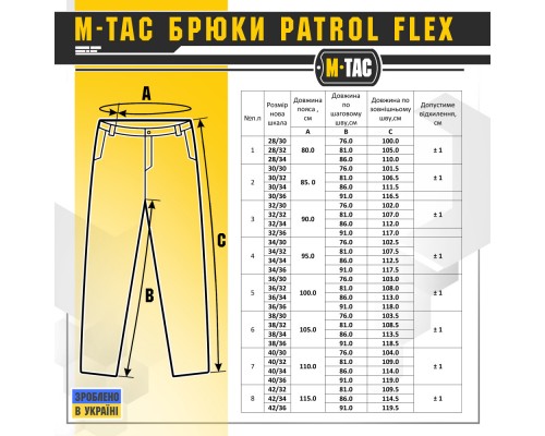 M-TAC БРЮКИ PATROL GEN.II FLEX DARK NAVY BLUE