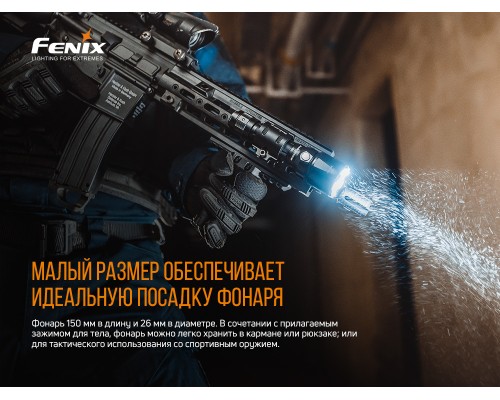 Фонарь ручной Fenix TK22UE