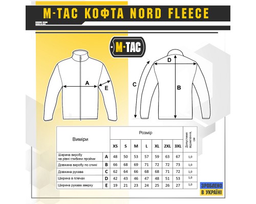 M-TAC КОФТА NORD FLEECE DARK NAVY BLUE