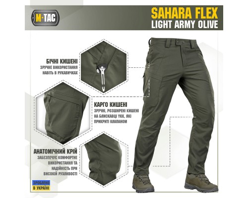 M-TAC БРЮКИ SAHARA FLEX LIGHT ARMY OLIVE