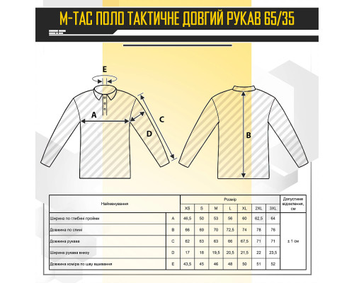 M-TAC ПОЛО ТАКТИЧЕСКОЕ ДЛИННЫЙ РУКАВ 65/35 ARMY OLIVE