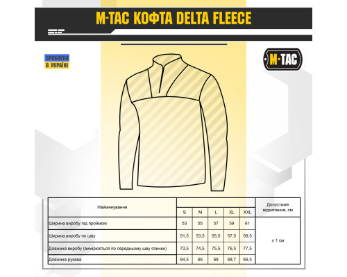 M-TAC КОФТА DELTA FLEECE COYOTE BROWN