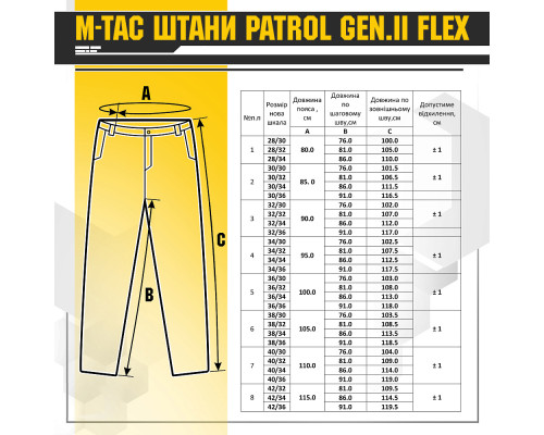 M-TAC БРЮКИ PATROL GEN.II FLEX ARMY OLIVE
