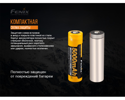 Аккумулятор 21700 Fenix ARB-L21-5000