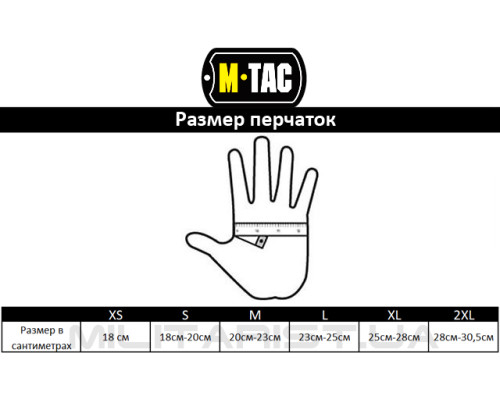 M-TAC ПЕРЧАТКИ ЗИМНИЕ EXTREME TACTICAL DARK GREY