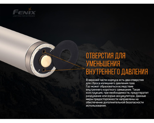 Аккумулятор 21700 Fenix ARB-L21-5000
