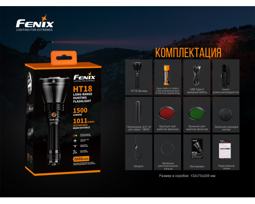 Фонарь ручной HT18