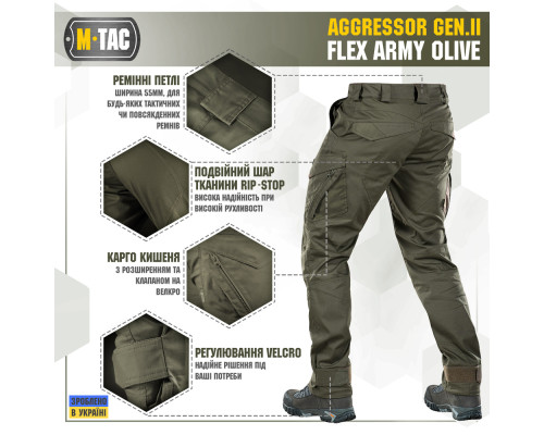 M-TAC БРЮКИ AGGRESSOR GEN II FLEX ARMY OLIVE