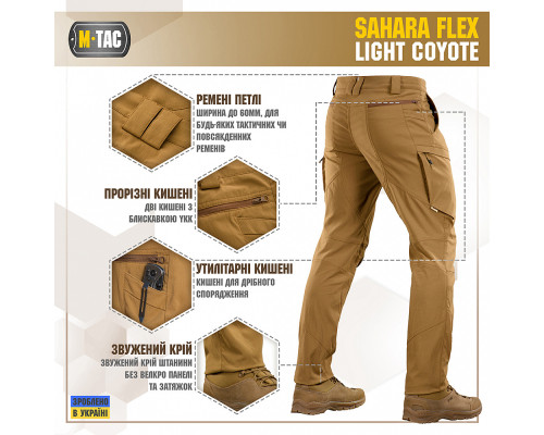M-TAC БРЮКИ SAHARA FLEX LIGHT COYOTE