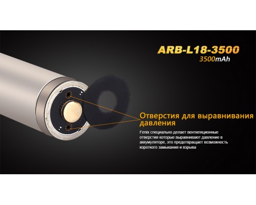 Аккумулятор 18650 Fenix 3500 mAh Li-ion