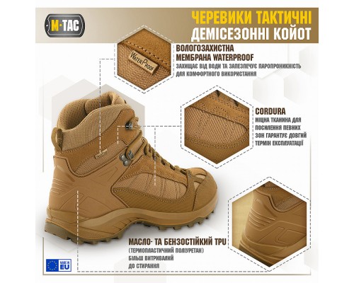 Тактические демисезонные ботинки M-TAC Coyote