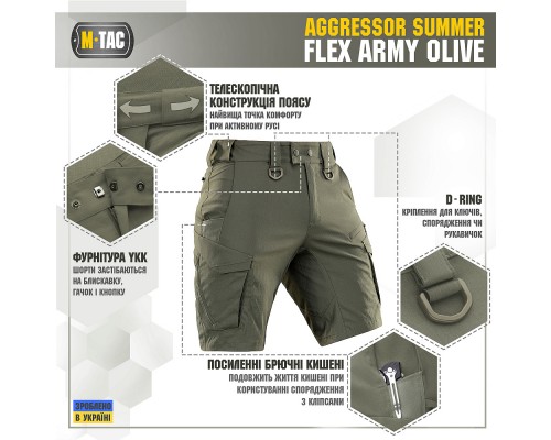 M-TAC ШОРТЫ AGGRESSOR SUMMER FLEX ARMY OLIVE