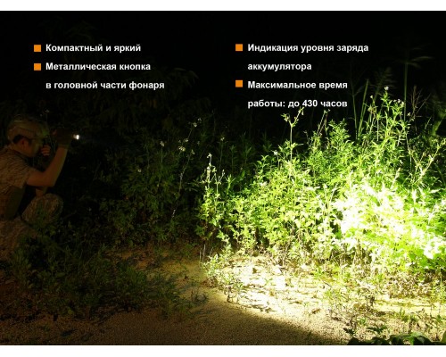 Фонарь ручной Fenix PD35 V20 Camo Edition Cree XP-L HI LED